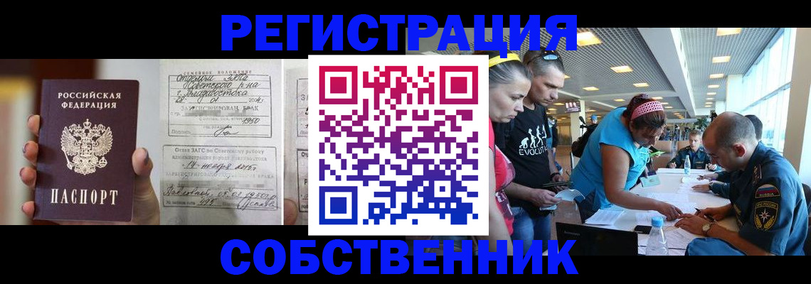 прописка поиск в Югорске