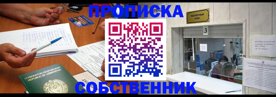 временная регистрация для всех в Югорске