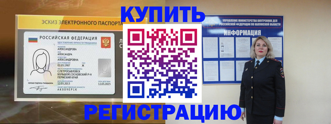 миграционный учет в Югорске