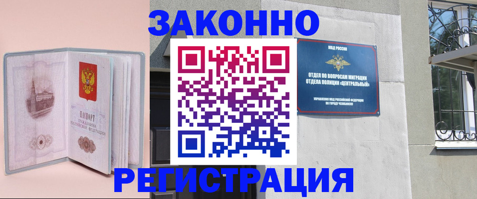 где прописаться в Югорске