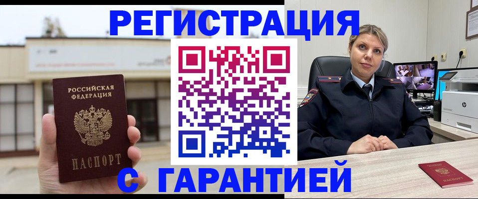 миграционный учет в Югорске